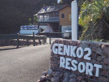 RVパーク Genko2 Resort写真