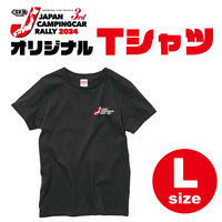 【グッズ】ジャパンキャンピングカーラリーオリジナルTシャツ（サイズL）